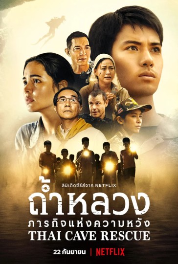 Thai Cave Rescue,ปฏิบัติการกู้ชีพถ้ำหลวง
