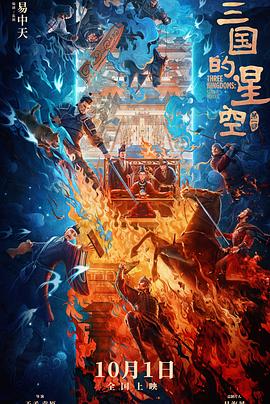 《三国》董承篡改衣带诏，刘协镇守官渡营